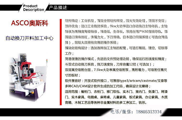 家具木工开料雕刻加工厂、家具木工开料机加工厂